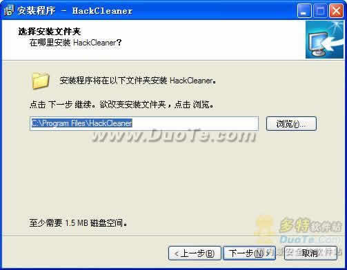 HackCleaner