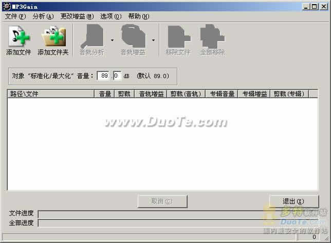 MP3(MP3Gain)