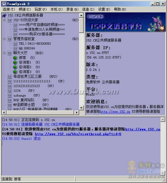 TeamSpeak 2