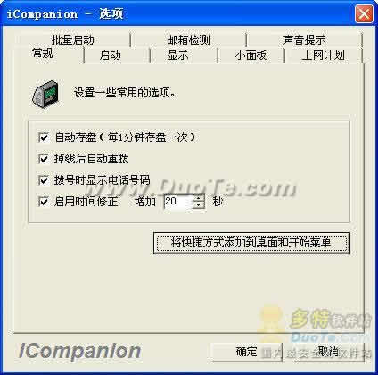 (iCompanion)