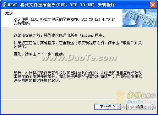 REALʽļѹ(DVDVCD TO RM)