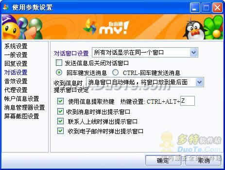 MyIM2005