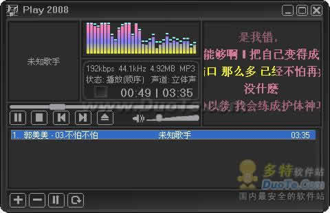 ʲ(Play 2008)