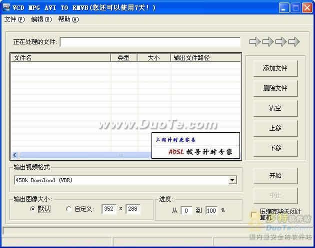 VCD MPG AVI TO RMVB