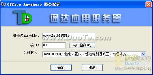 ͨ칫Office Anywhere 2008