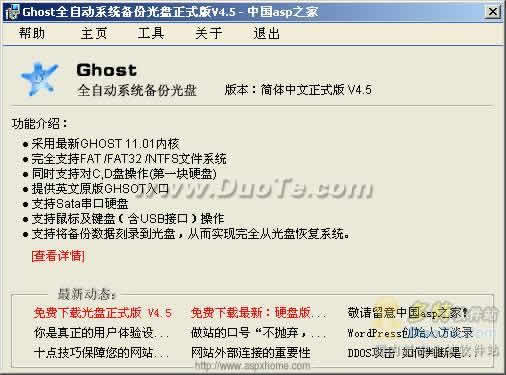 GhostȫԶϵͳݹ