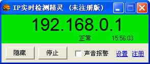 IPʵʱ⾫