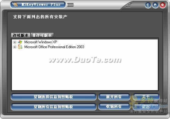 MSKeyViewer Plus