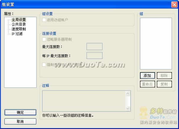 Skyuc FTP Server