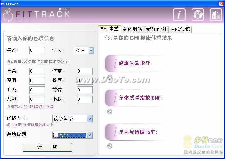 FitTrack