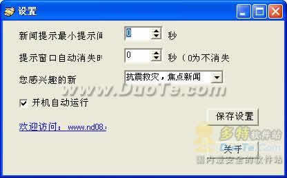 NewsSender