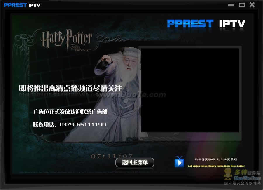PPREST 2008