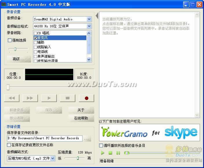 Smart PC Recorder