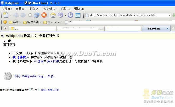 Online Dictionary