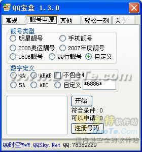 QQ
