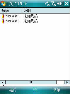 CallFilter