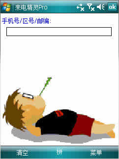 羫 Pro