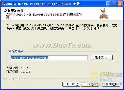 eMule PlayMule(¿)