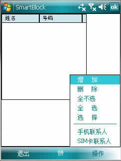 SmartBlock