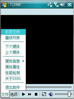 TCPMP
