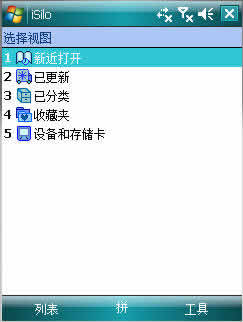 iSilo for Windows Mobile Smartphone