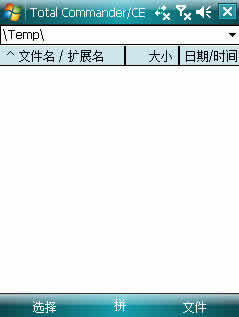 Total Commander