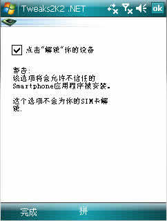 Tweaks2k.NET