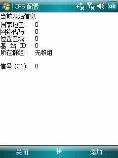 Cell Profile Switcher