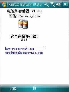 RESCO System Toys