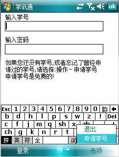 Ѷͨ for S60ڶ