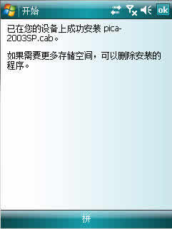 PICA for SP2003