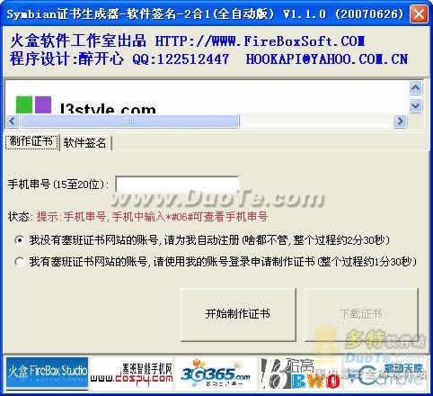 Symbian֤-ǩ21