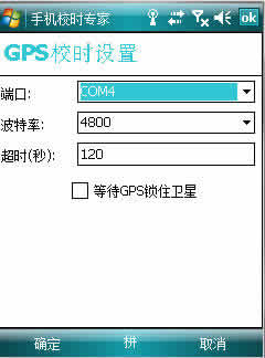ֻУʱר for Windows Mobile PPC