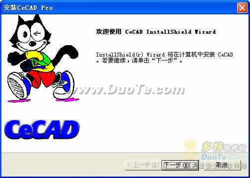 PowerCAD CE for Windows Mobile PPC