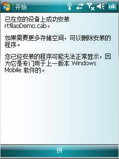 ׵籩 for Windows Mobile SP