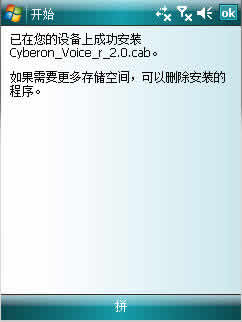 Cyberon VoiceCommander()