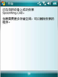 SpoonRing