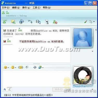 EduOfficeɼʱͨ(MSN)