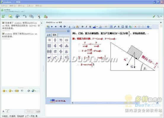 EduOfficeɼʱͨ(MSN)
