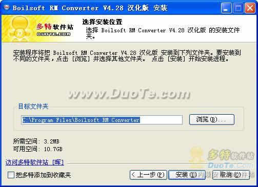 Boilsoft RM Converter