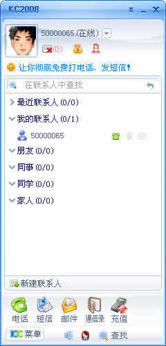 KC2008ͨѶ