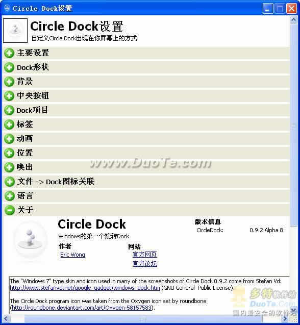 Circle Dock