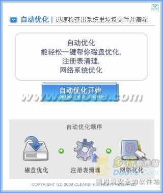 WindowsྫCleanbi