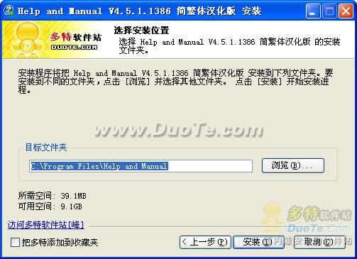 【Help and Manual】Help and Manual V8.1.0.5545官方免费下载