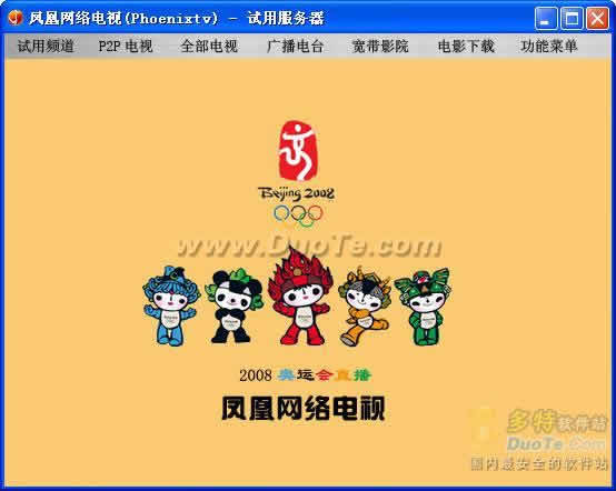 (Phoenixtv)
