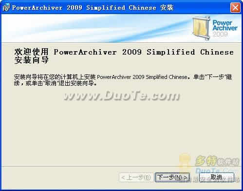 PowerArchiver 2009 V11.03.04  İ