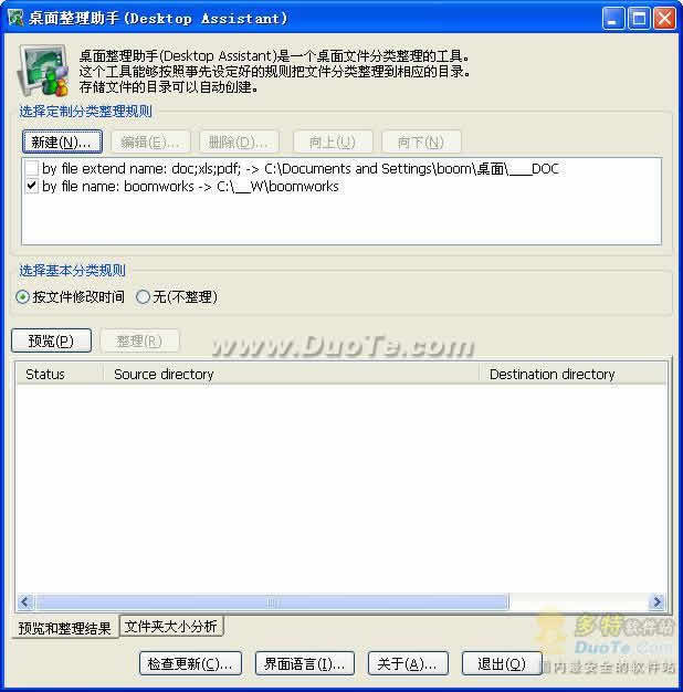 (DesktopAssistant) V1.2.26.44