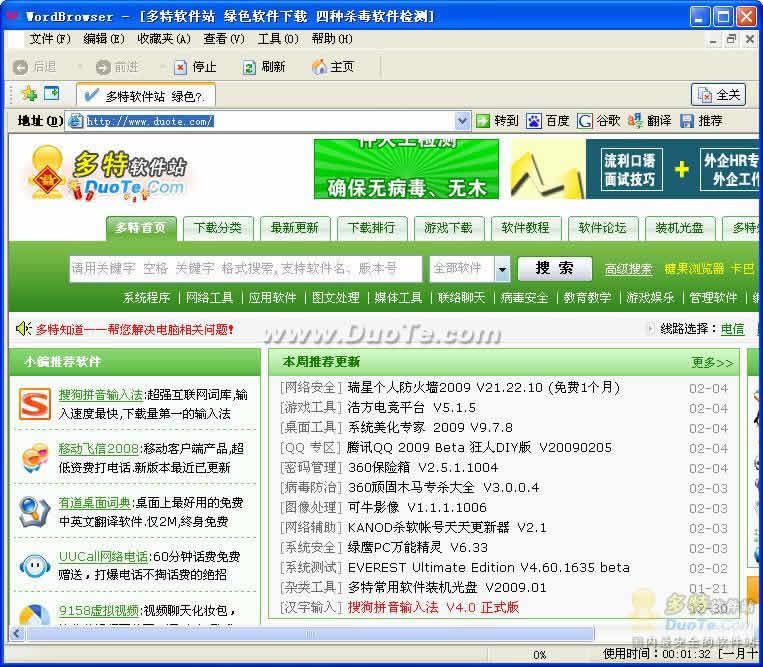 WordBrowser(Word)
