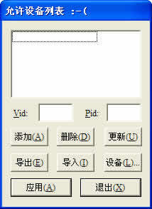 IHaTeuSB