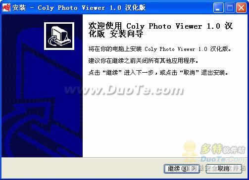 Coly Photo Viewer V1.0 